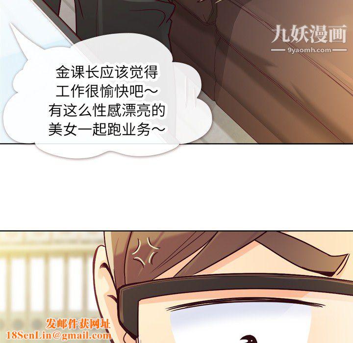 郑主任为何这样第11话