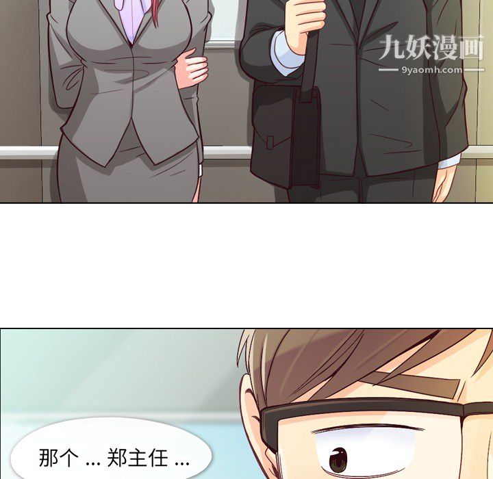 郑主任为何这样第11话