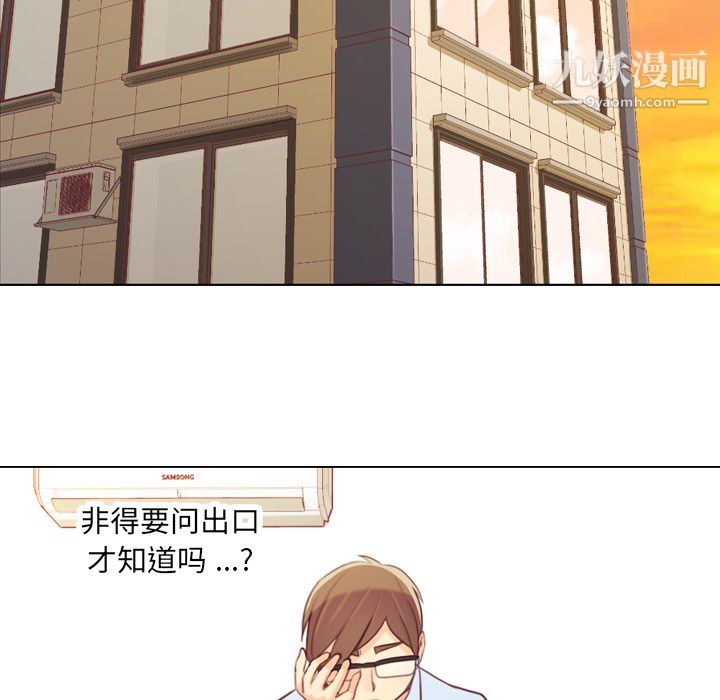 郑主任为何这样第11话