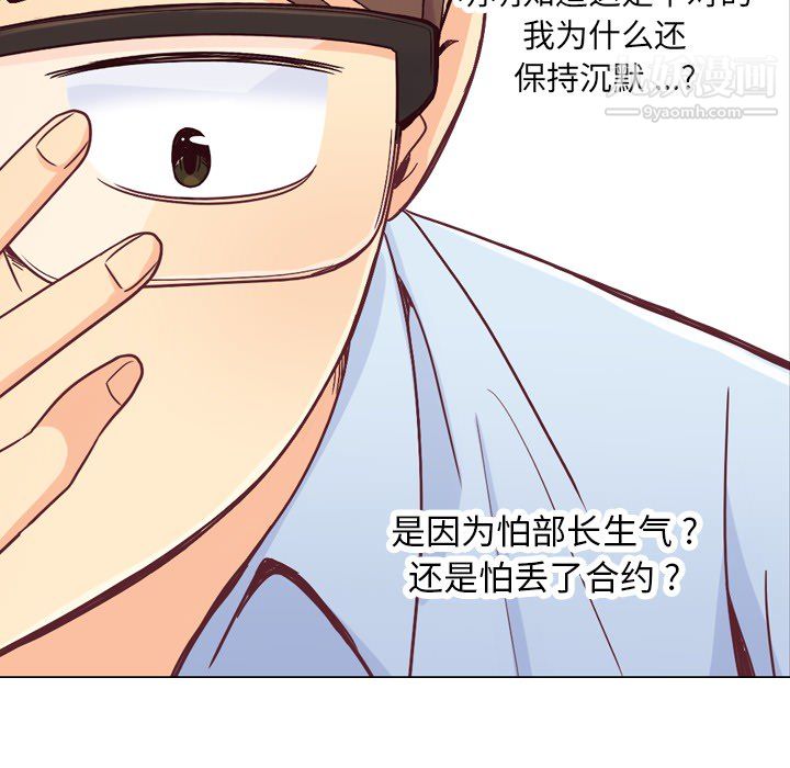 郑主任为何这样第11话