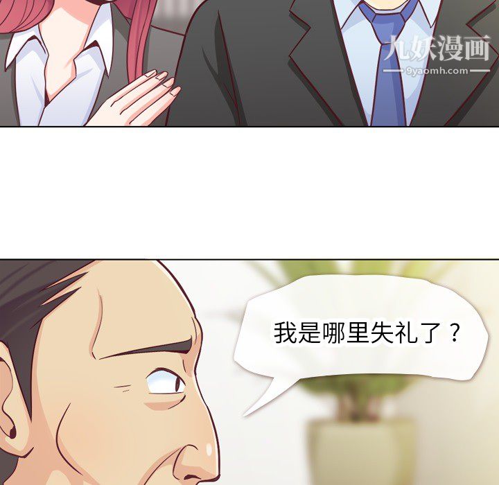 郑主任为何这样第12话