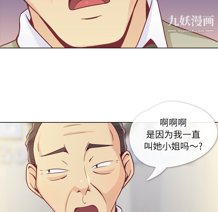 郑主任为何这样第12话