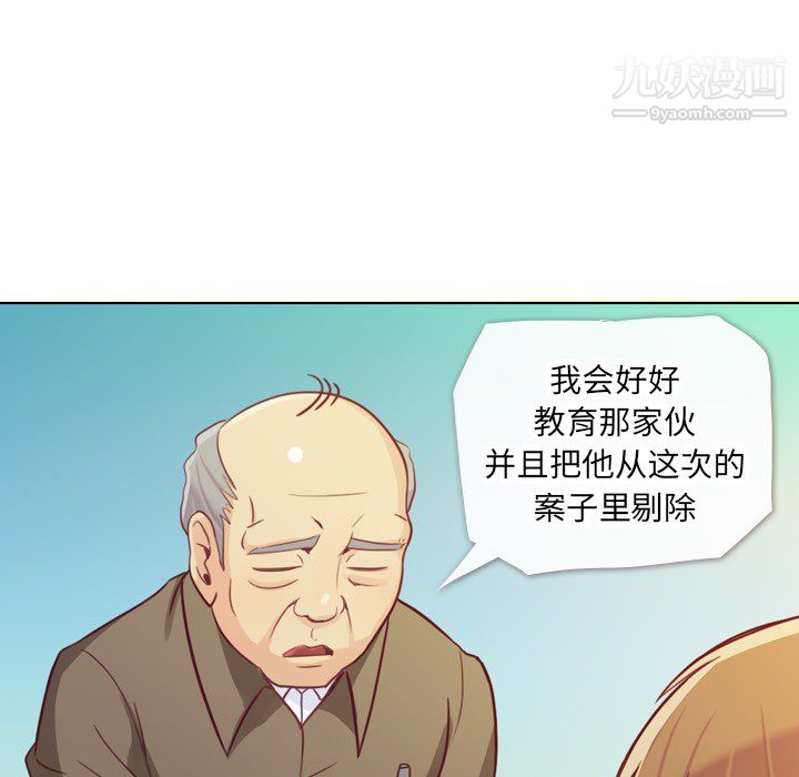 郑主任为何这样第12话