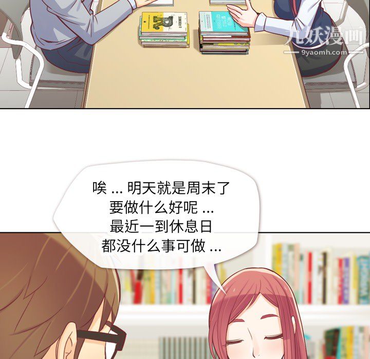 鄭主任為何這樣第13話