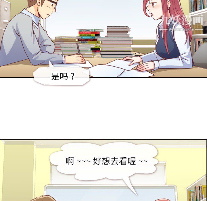 郑主任为何这样第13话