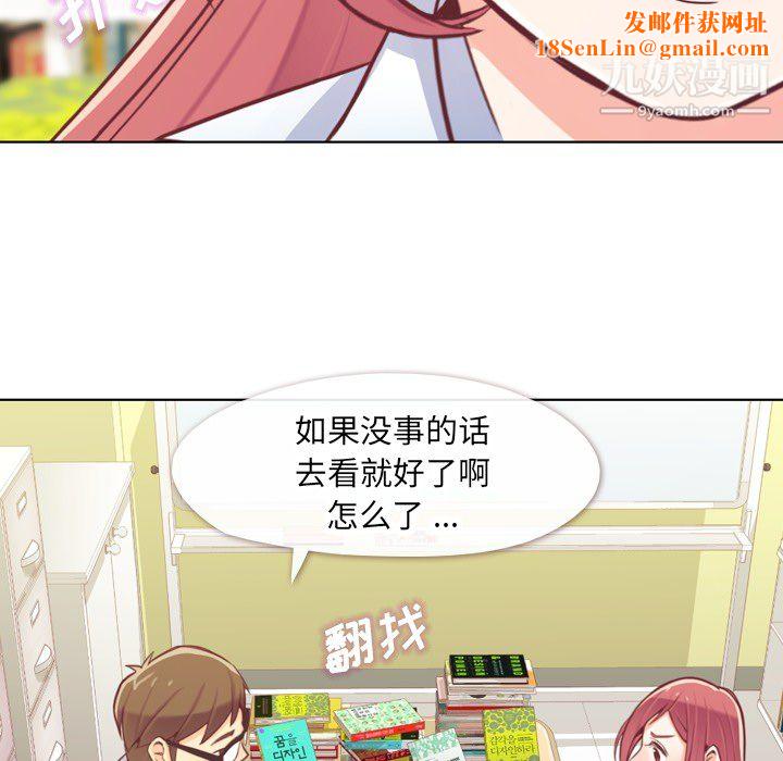 鄭主任為何這樣第13話