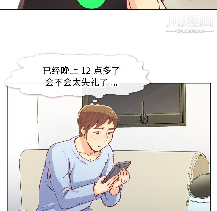 鄭主任為何這樣第13話