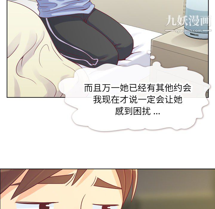 郑主任为何这样第13话