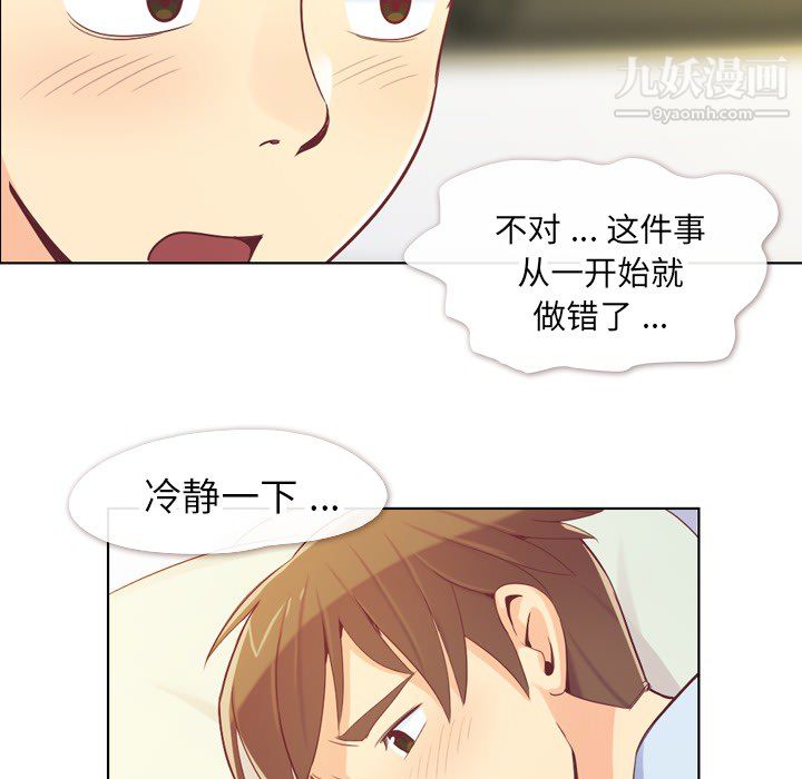 郑主任为何这样第13话