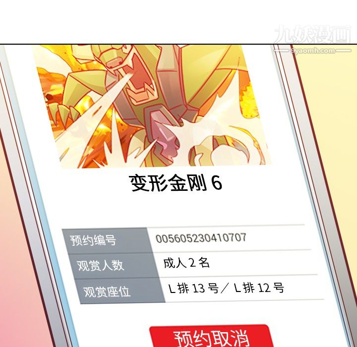 郑主任为何这样第13话
