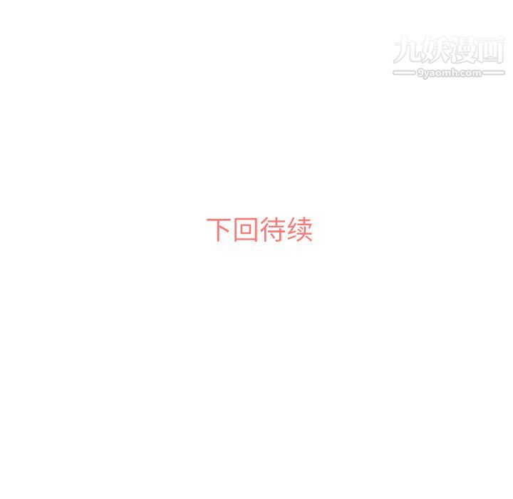 鄭主任為何這樣第13話