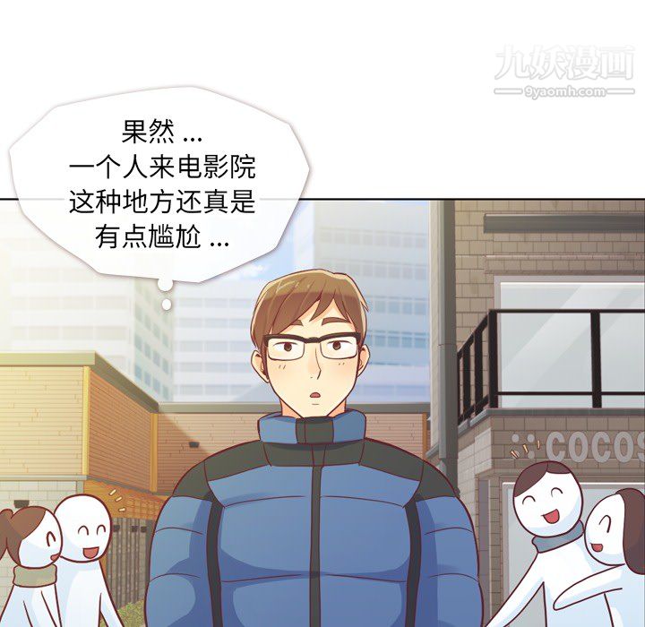 郑主任为何这样第14话