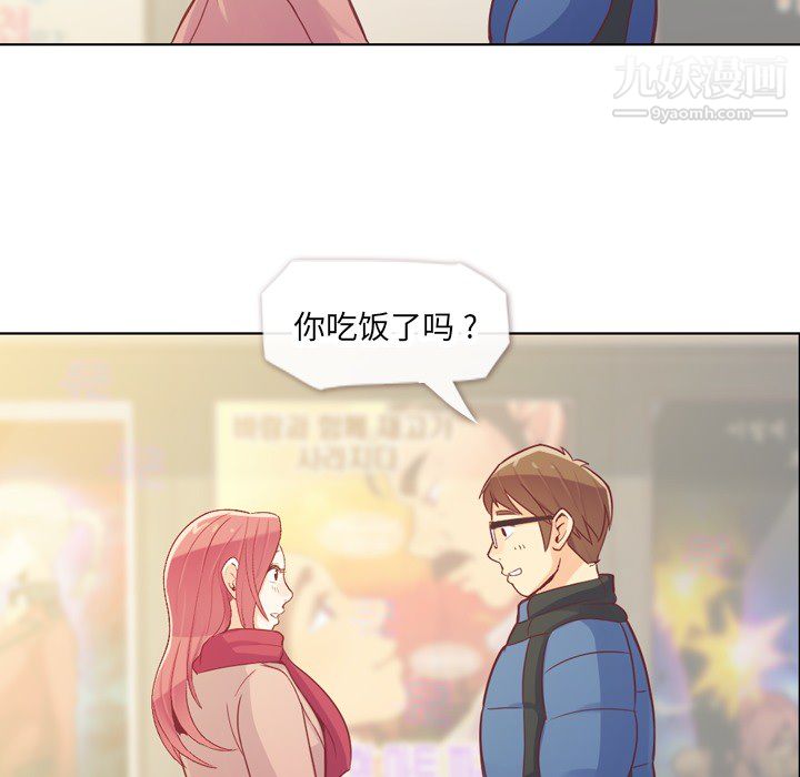郑主任为何这样第14话