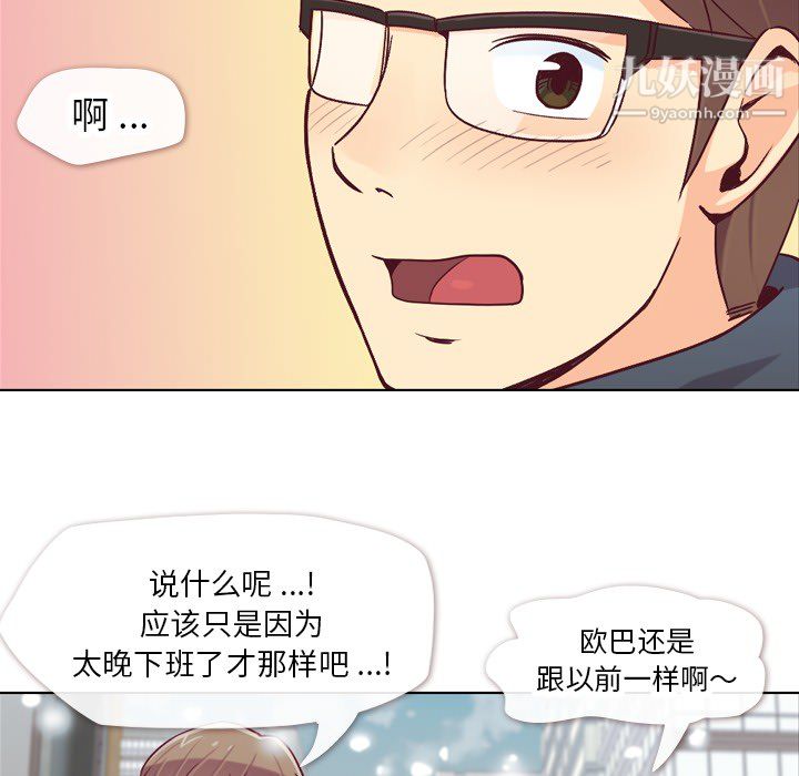 鄭主任為何這樣第16話