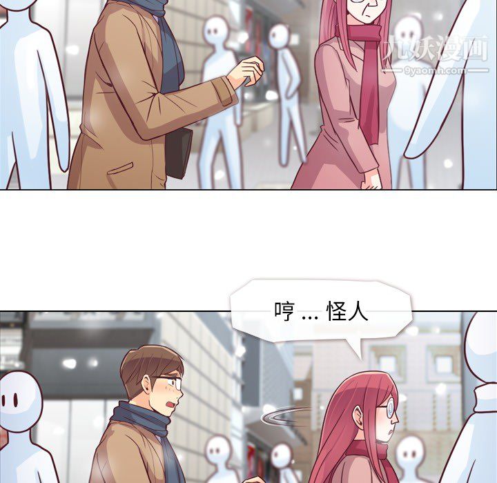 郑主任为何这样第16话