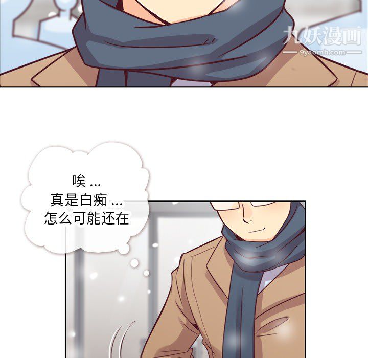 郑主任为何这样第16话