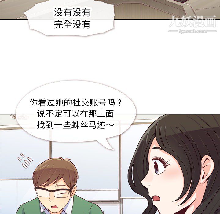 郑主任为何这样第17话