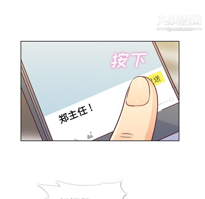 郑主任为何这样第18话