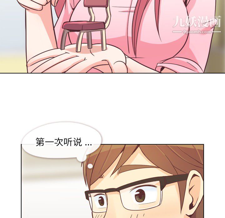 鄭主任為何這樣第19話