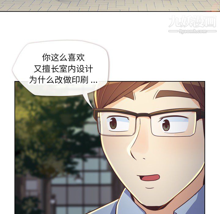 鄭主任為何這樣第19話