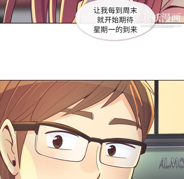 郑主任为何这样第19话