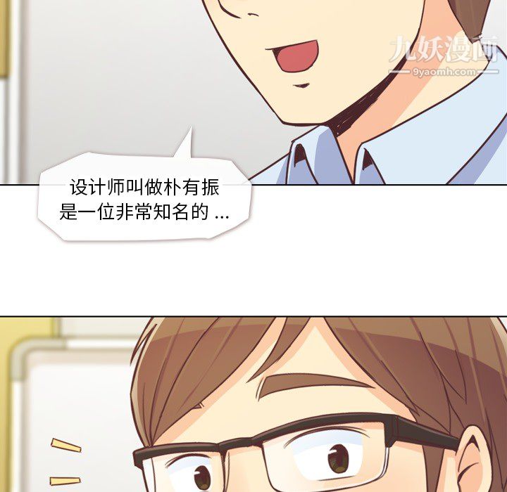 鄭主任為何這樣第19話