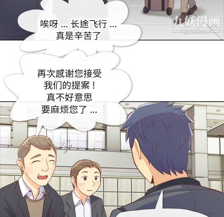 鄭主任為何這樣第19話
