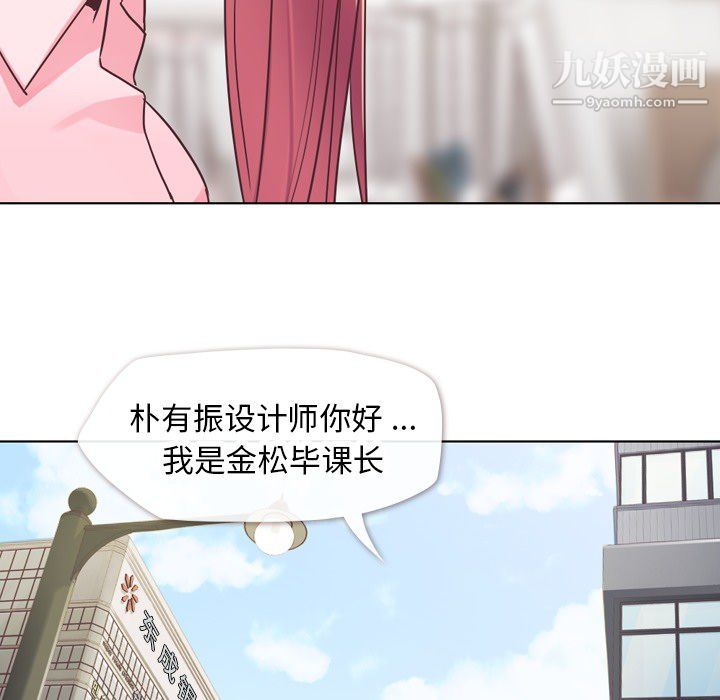 鄭主任為何這樣第20話
