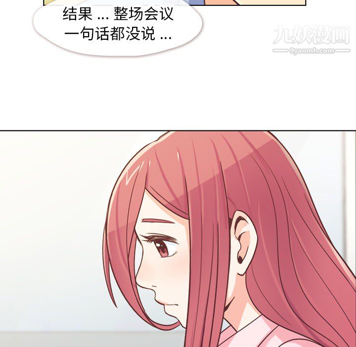 郑主任为何这样第20话