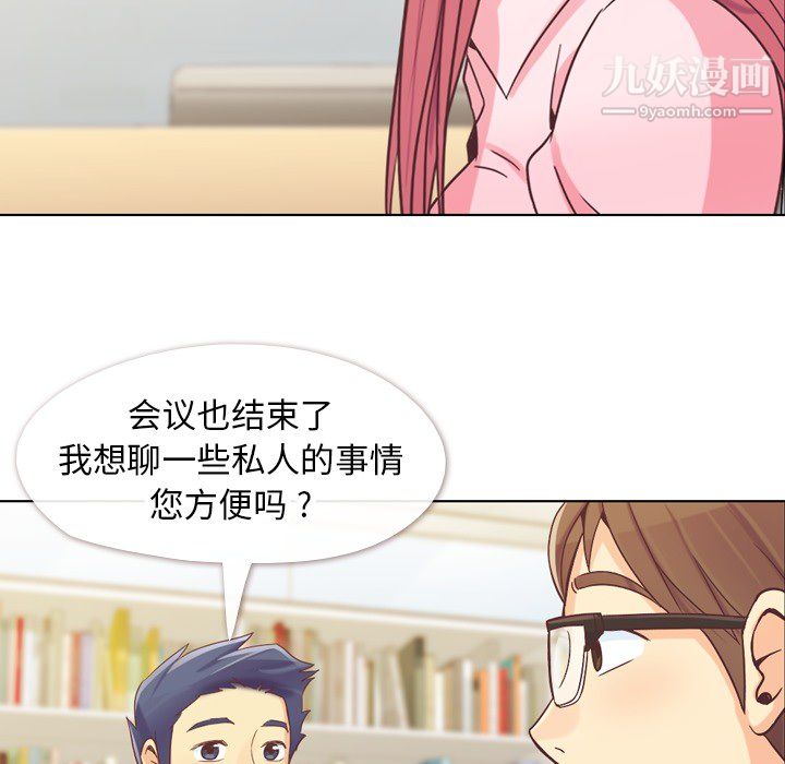 鄭主任為何這樣第20話