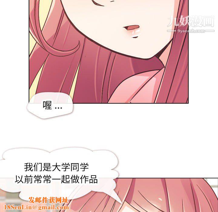 郑主任为何这样第21话