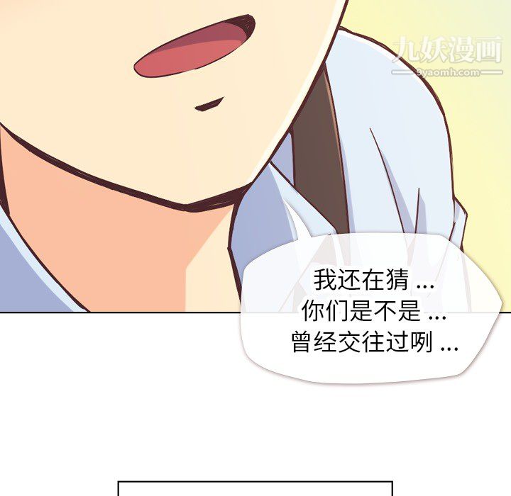 郑主任为何这样第21话