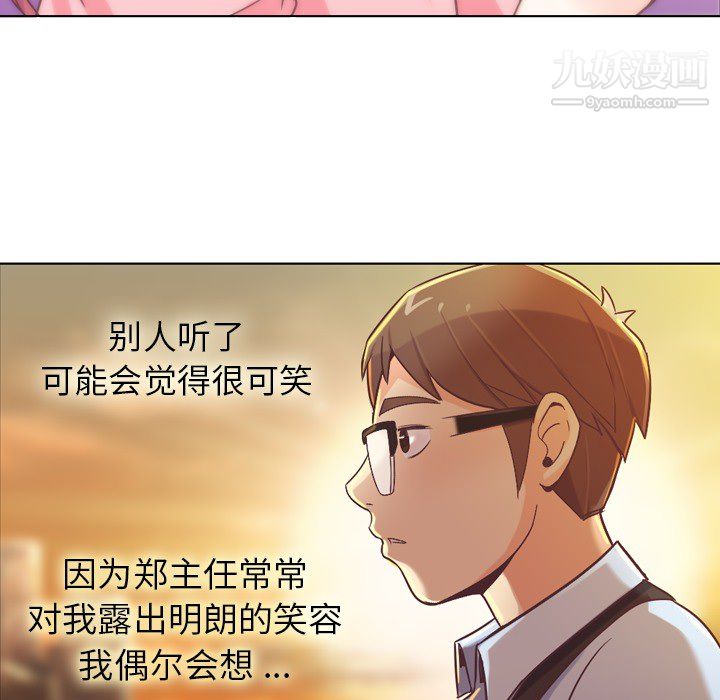 郑主任为何这样第22话