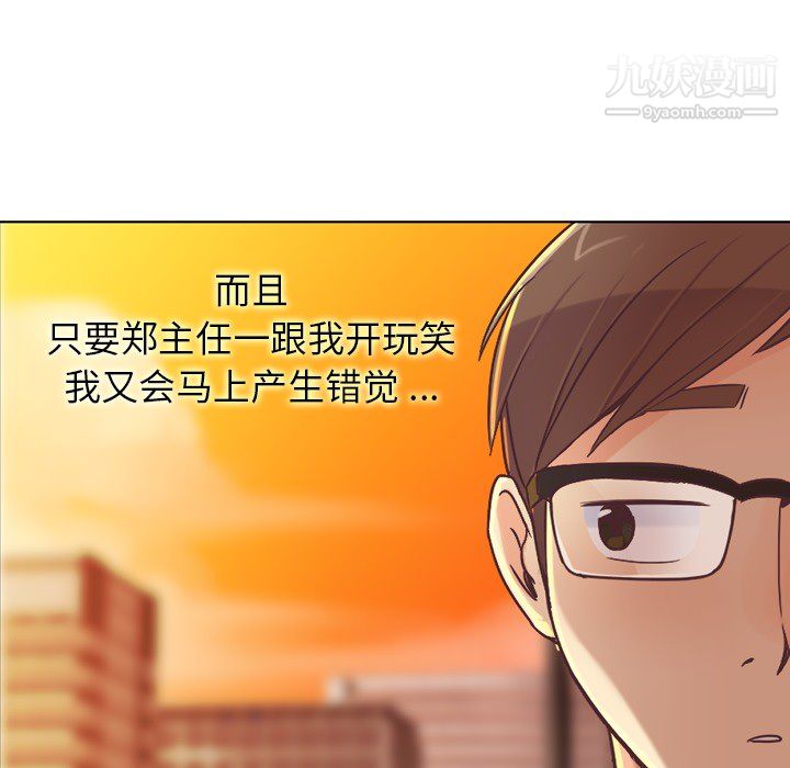 郑主任为何这样第22话