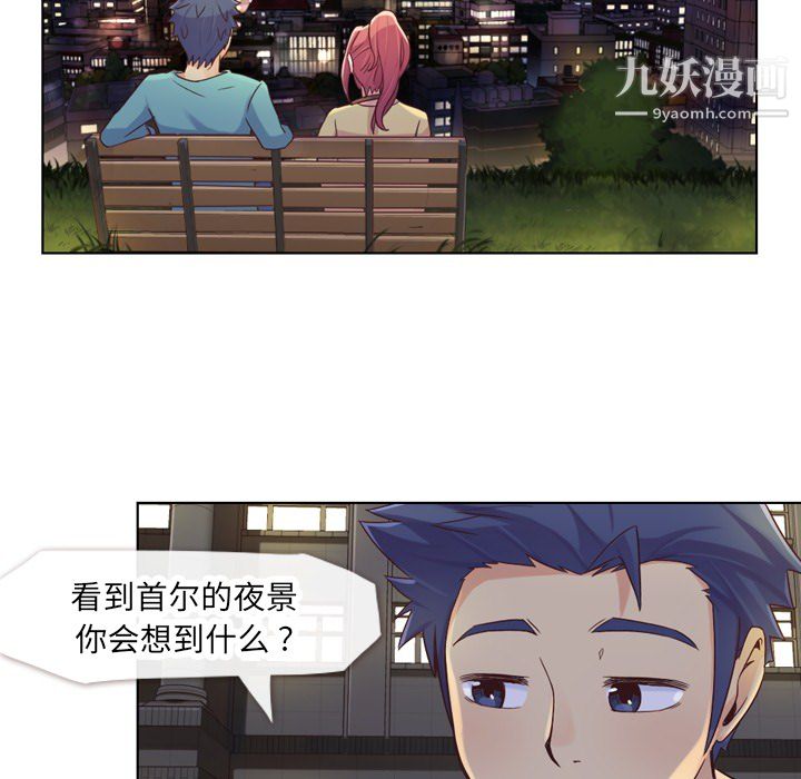 郑主任为何这样第23话