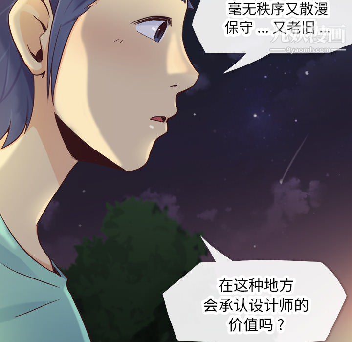 郑主任为何这样第23话