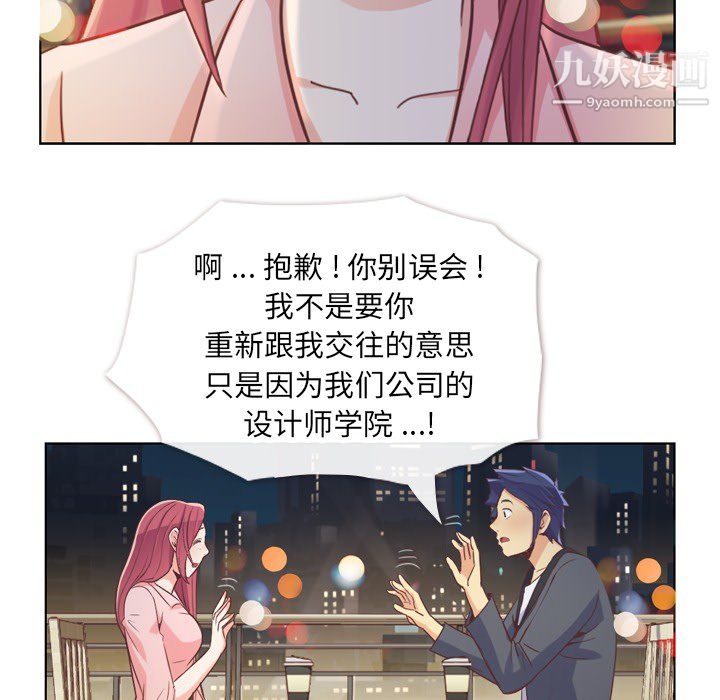 郑主任为何这样第23话