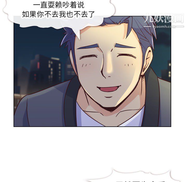 郑主任为何这样第23话