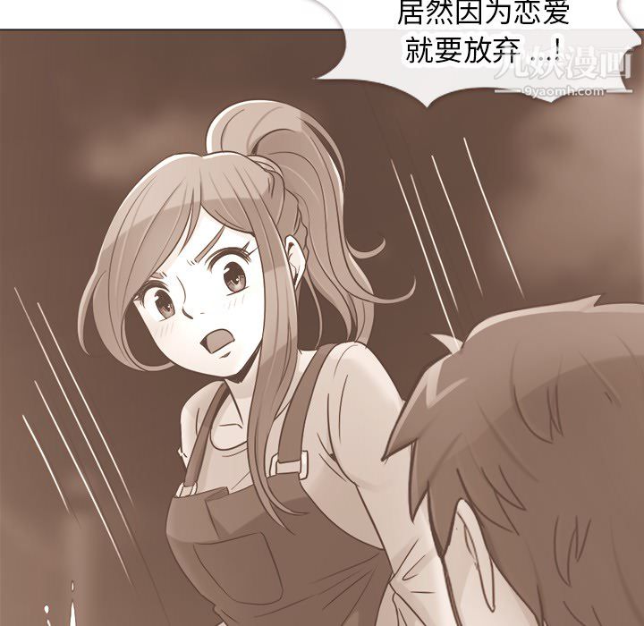 鄭主任為何這樣第23話