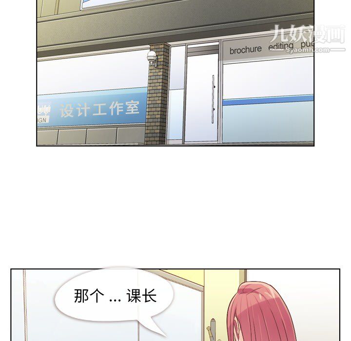 鄭主任為何這樣第24話