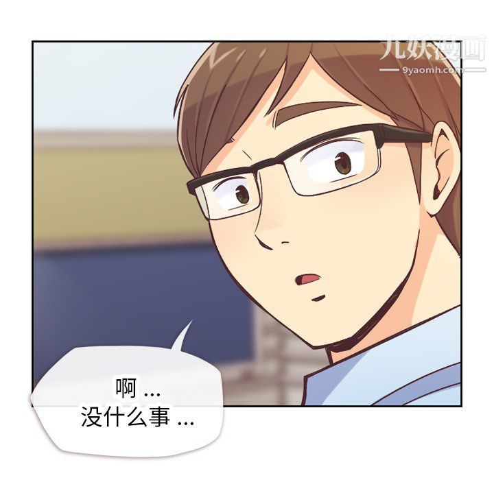 郑主任为何这样第24话