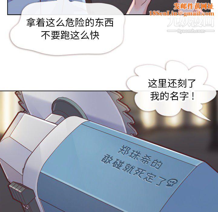 郑主任为何这样第24话