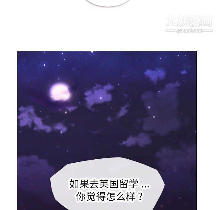 郑主任为何这样第24话