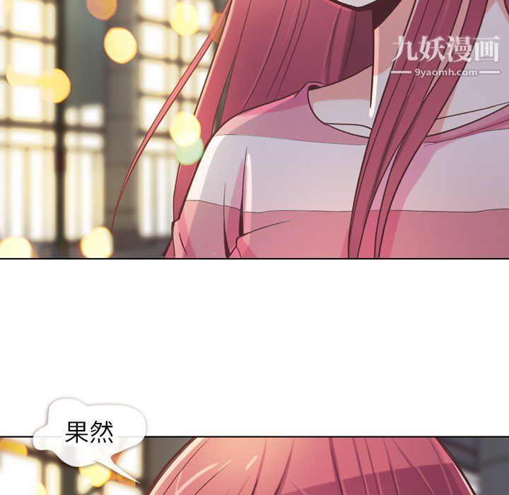 鄭主任為何這樣第24話