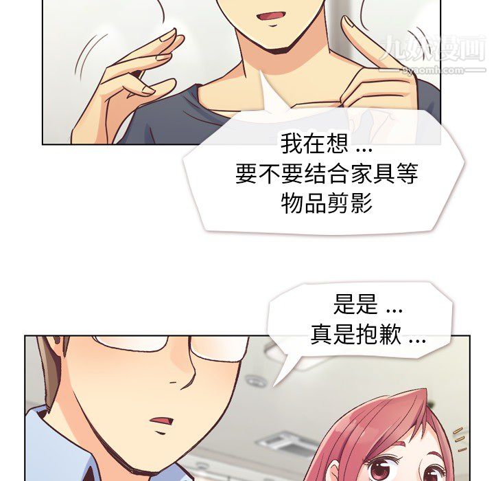鄭主任為何這樣第25話