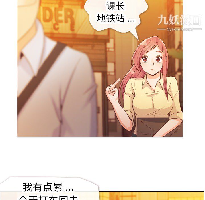 鄭主任為何這樣第25話