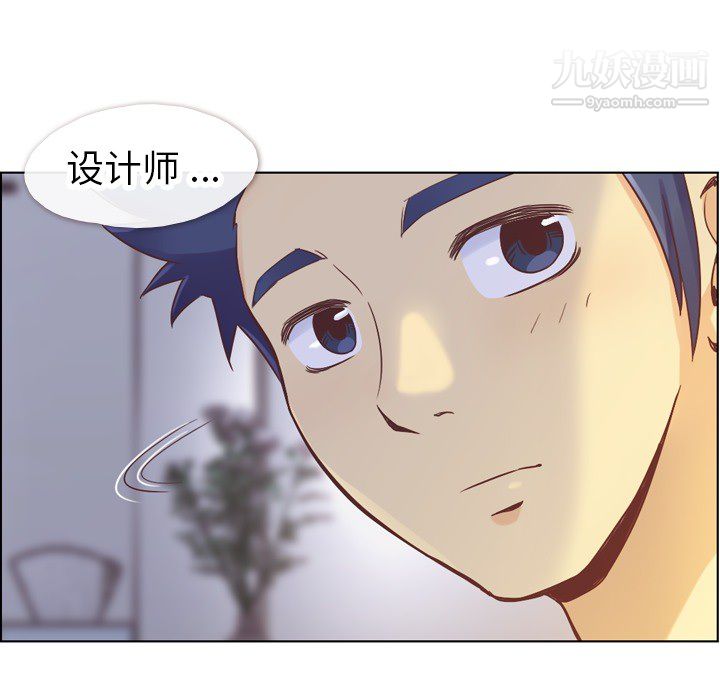 郑主任为何这样第25话