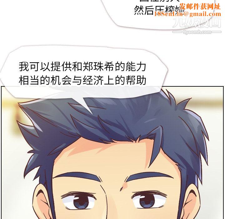 郑主任为何这样第26话