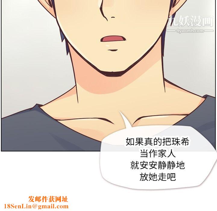 郑主任为何这样第26话