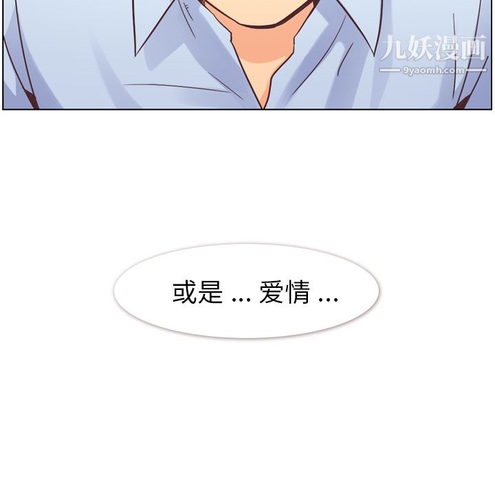 鄭主任為何這樣第26話